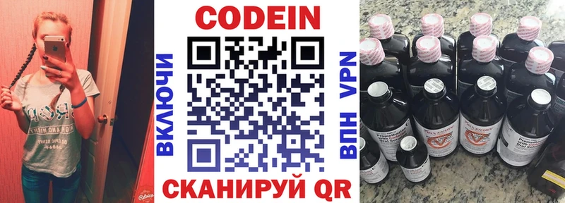 Кодеиновый сироп Lean Purple Drank  Фёдоровский 
